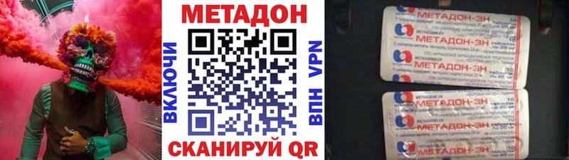Метадон кристалл  Купить  Среднеуральск 