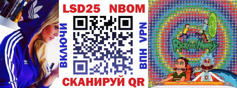 Марки 25I-NBOMe 1,8мг  Купить  Среднеуральск 